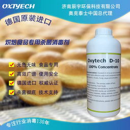 辰宇环保新行业动态 如何正确解决烘焙食品的微生物超标