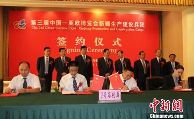 亚欧博览会新疆兵团签约近2300亿 更注重环境保护