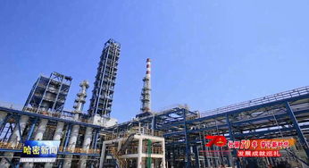 壮丽70年 奋斗新时代 发展成就巡礼 新疆广汇重环保创新 再现蓝天白云水晶天