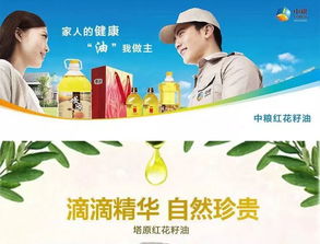 中秋送健康，新疆红花籽油守护全家安康