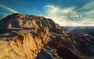 新疆雅丹 荒芜奇境中的人像探索与环保坚守